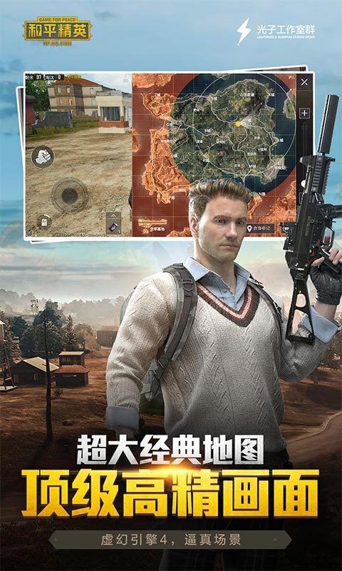 和平精英体验服_图片1
