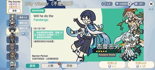 sillywisher安卓下载_图片2