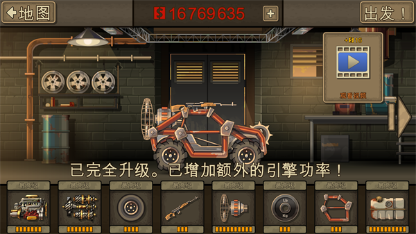 死亡战车2最新正版_图片1