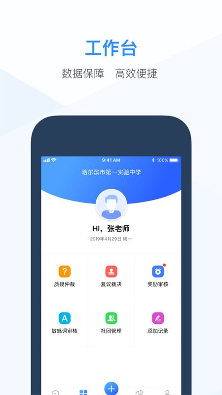 综评教师版_图片3