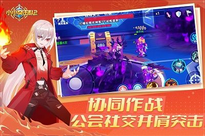 小小突击队2下载_图片1