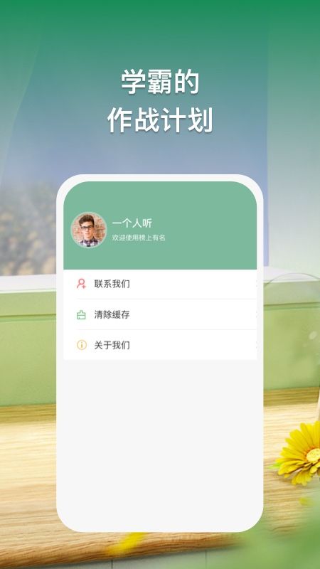 榜上有名_图片4
