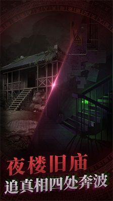 纸嫁衣下载_图片2