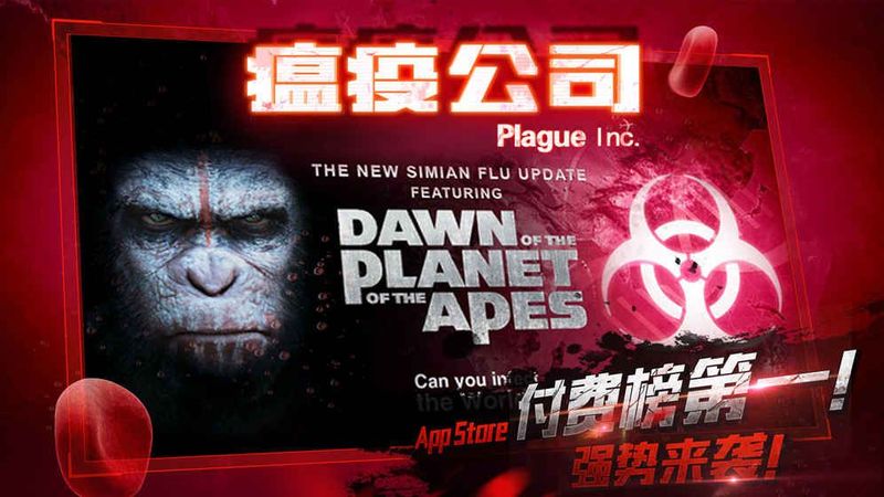 瘟疫工厂手机版中文版_图片2