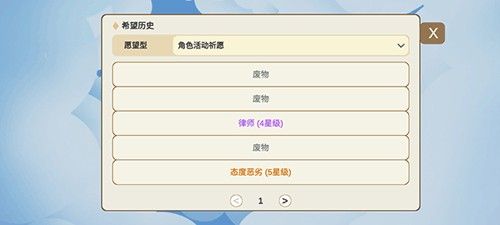 sillywisher安卓下载_图片5
