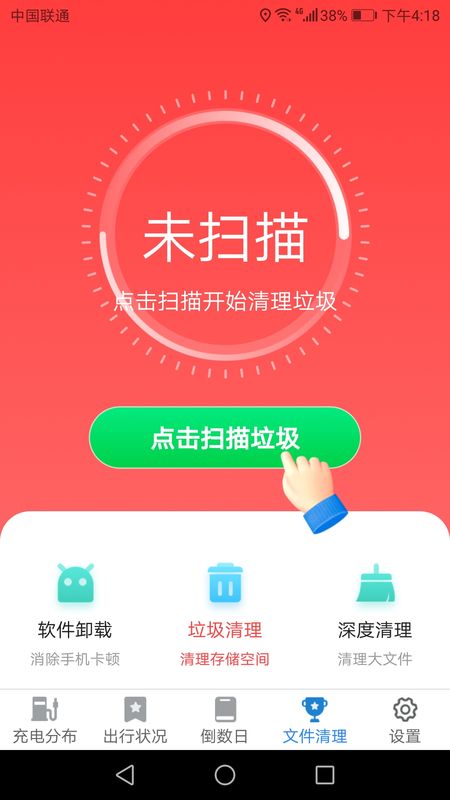 全能充电宝赚钱软件_图片4