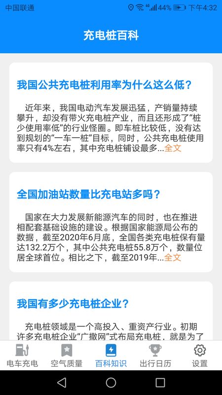 多多来充电_图片3