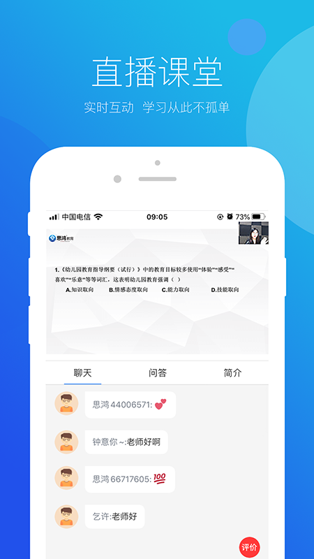 思鸿网校_图片3