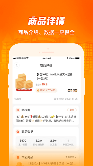 呱呱爆品app_图片3