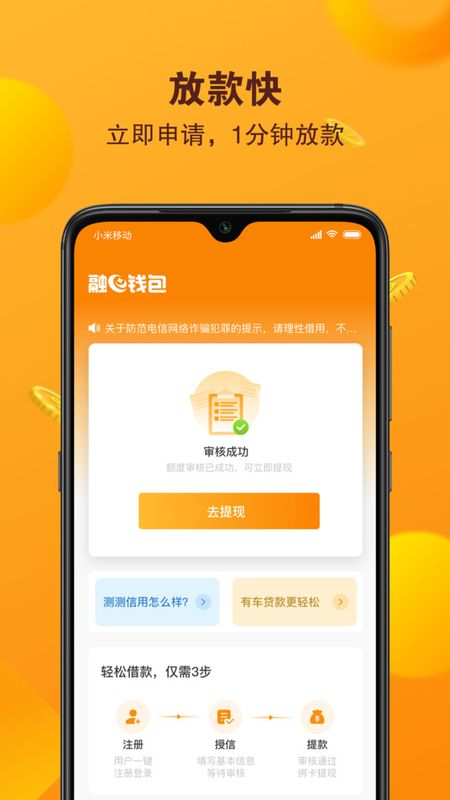 融e钱包_图片4