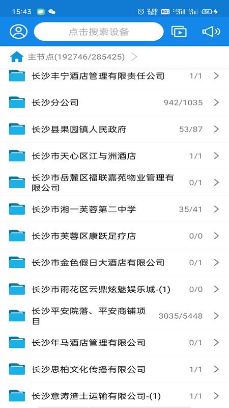 湖南视频云下载_图片2