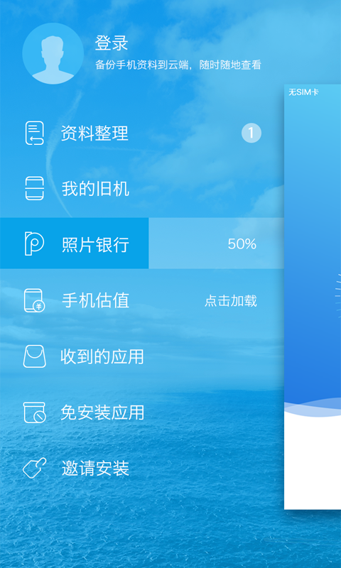 换机精灵_图片3