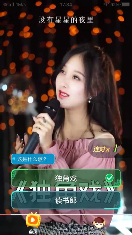 嗨曲刷刷红包版下载_图片3