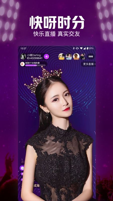 快呀直播_图片2