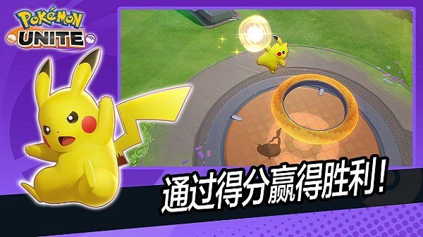 宝可梦大集结国际服手游下载_图片2