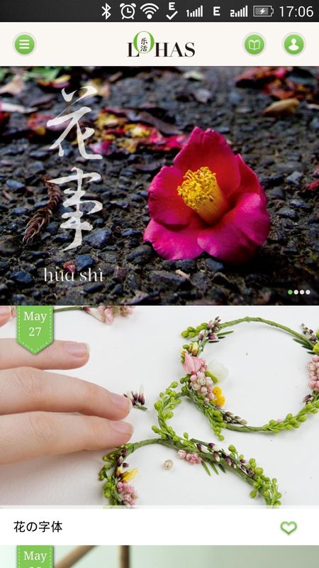 LOHAS乐活杂志_图片1