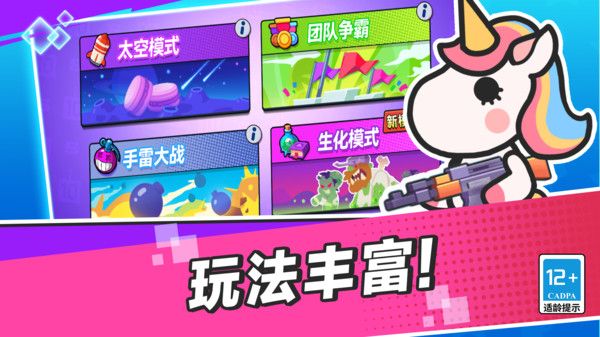 疯狂大乱斗内置修改器_图片3