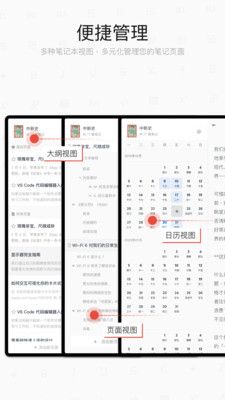 专注笔记_图片2