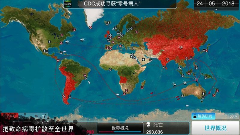 瘟疫病公司_图片3