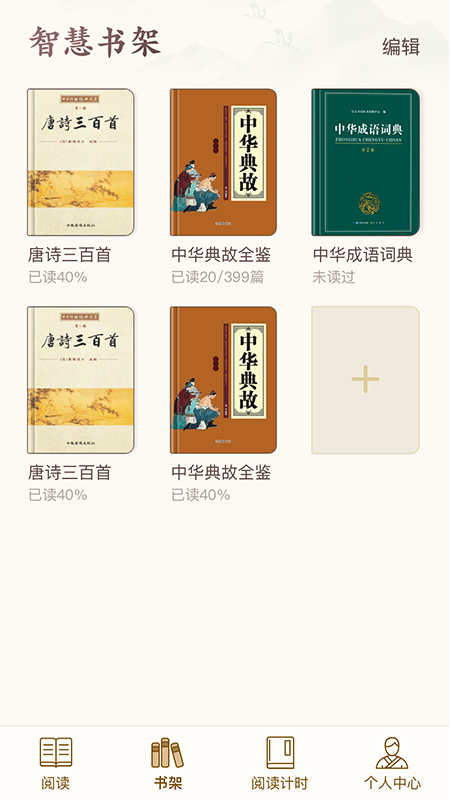 秀才智慧多红包正版_图片1
