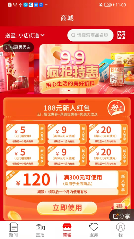 锦绣太原城_图片4