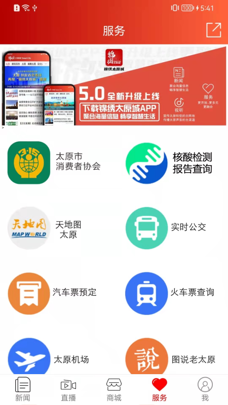 锦绣太原城_图片5
