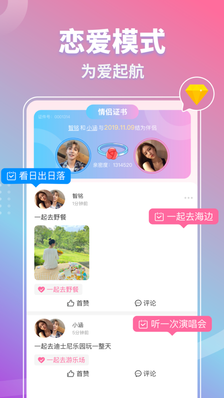 同城欢聊_图片3