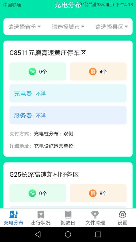 全能充电宝赚钱软件_图片1
