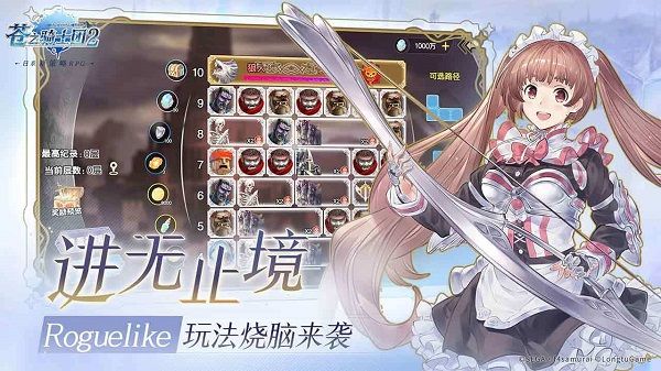 苍之骑士团2游戏_图片1