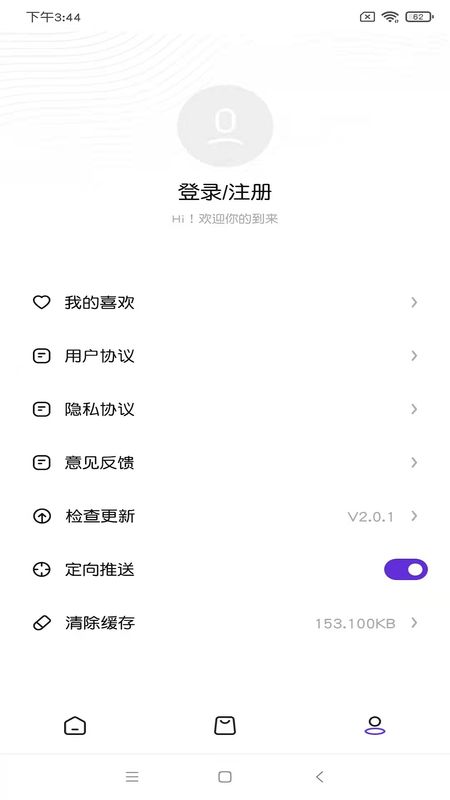 狮眼天下app_图片2