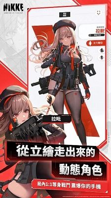 nikke胜利女神手游_图片1