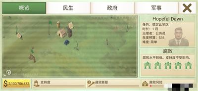 反叛公司高级版最新_图片1