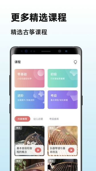 爱古筝iguzheng免费下载_图片1