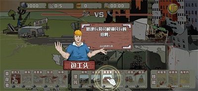 建筑队大战僵尸免广告_图片2