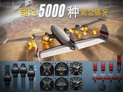 极限着陆2023最新版下载_图片2
