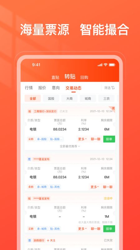 海豚票号_图片4