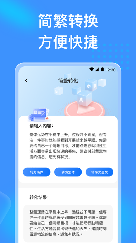 吉星充电app_图片2