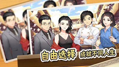 中国式家长手游免登录_图片1
