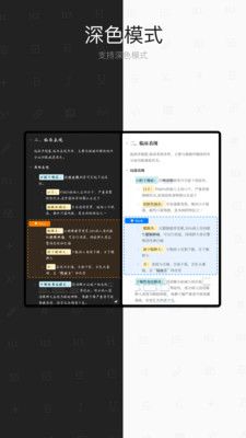 专注笔记_图片4