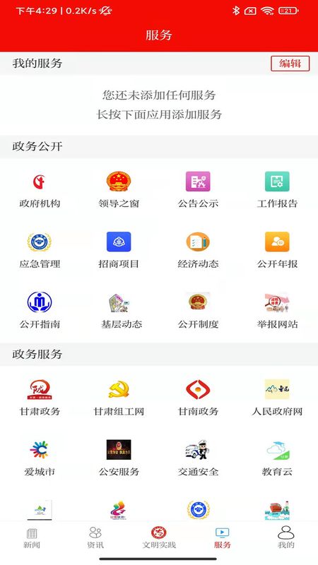 新卓尼APP_图片3