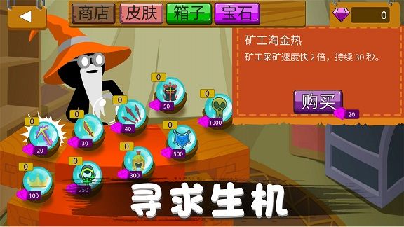 火柴人野望_图片2