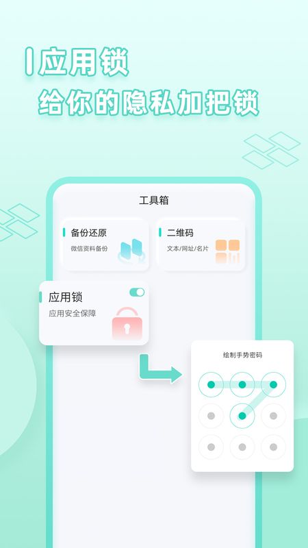 微应用分身_图片2