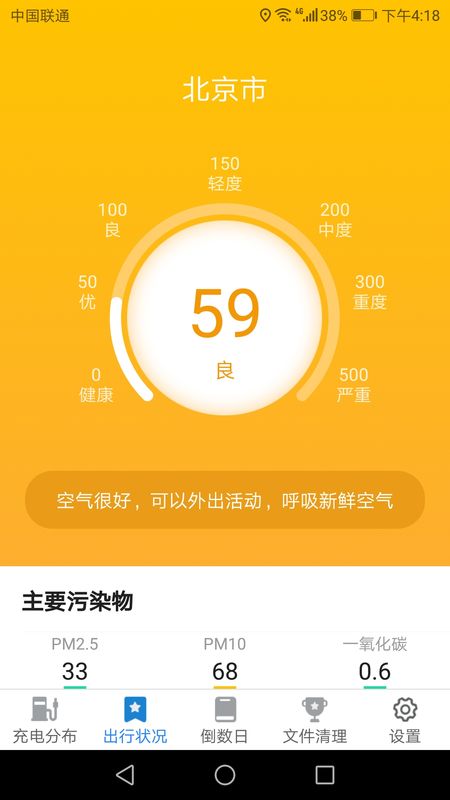 全能充电宝赚钱软件_图片2