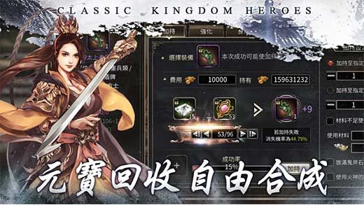 三国群英传m台服版_图片1