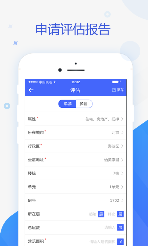 智慧估价系统_图片2