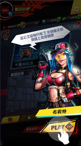 街头飞车下载_图片2