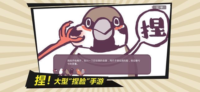 咕啾文鸟恋爱物语完整版_图片2