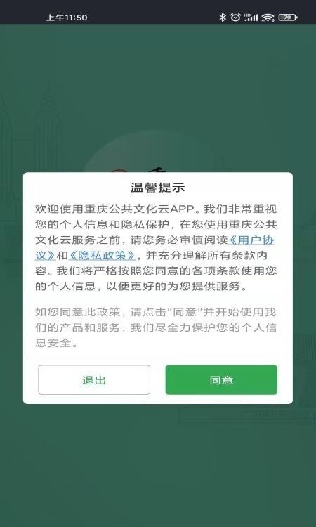 重庆公共文化云_图片1