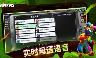 谁是内鬼中文版下载_图片5