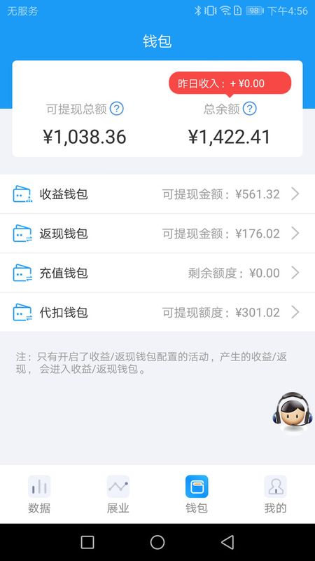 HRT展业宝app下载安卓版_图片3